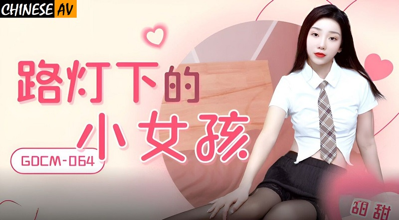 GDCM064-Vinh tinh dưới ánh đèn đường