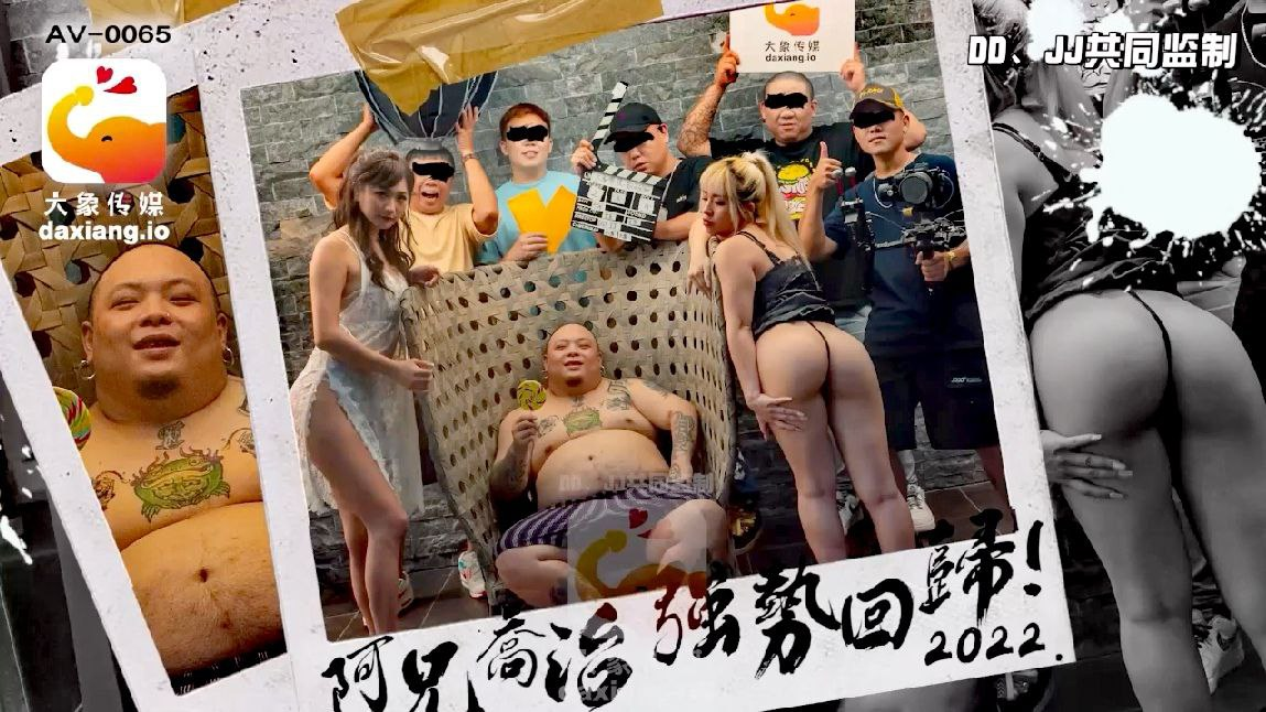 Chương trình AV0065 - Một màn ra mắt đáng chú ý cho các bạn cùng lớp