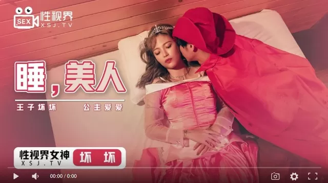 Người đẹp ngủ trong rừng trong SỐ Y tế 2007 là XSJ007