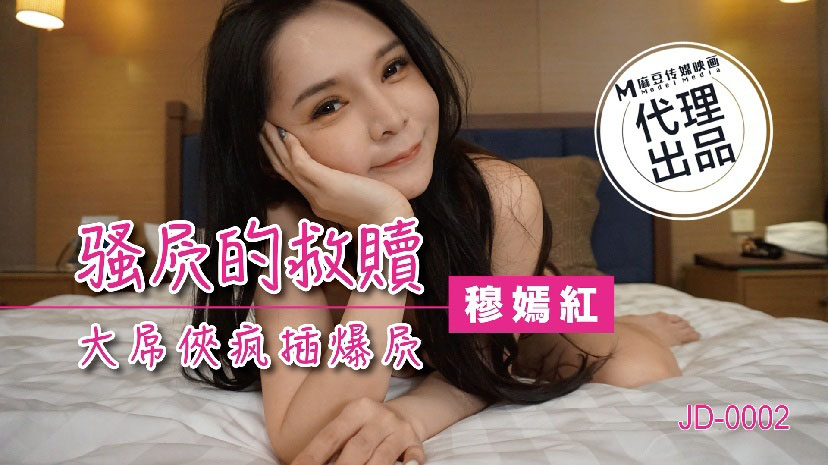 Em gái mới làm quen với một người đàn ông lạ - JD002